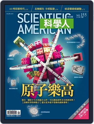 Scientific American Traditional Chinese Edition 科學人中文版 December 29th, 2014 Digital Back Issue Cover
