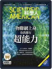 Scientific American Traditional Chinese Edition 科學人中文版 (Digital) Subscription                    August 27th, 2014 Issue