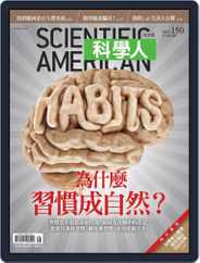 Scientific American Traditional Chinese Edition 科學人中文版 (Digital) Subscription                    July 29th, 2014 Issue