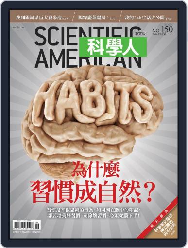 Scientific American Traditional Chinese Edition 科學人中文版 July 29th, 2014 Digital Back Issue Cover