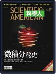 Scientific American Traditional Chinese Edition 科學人中文版 (Digital) Subscription                    June 30th, 2014 Issue