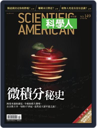 Scientific American Traditional Chinese Edition 科學人中文版 June 30th, 2014 Digital Back Issue Cover