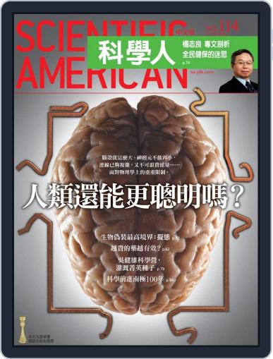 Scientific American Traditional Chinese Edition 科學人中文版 August 2nd, 2011 Digital Back Issue Cover