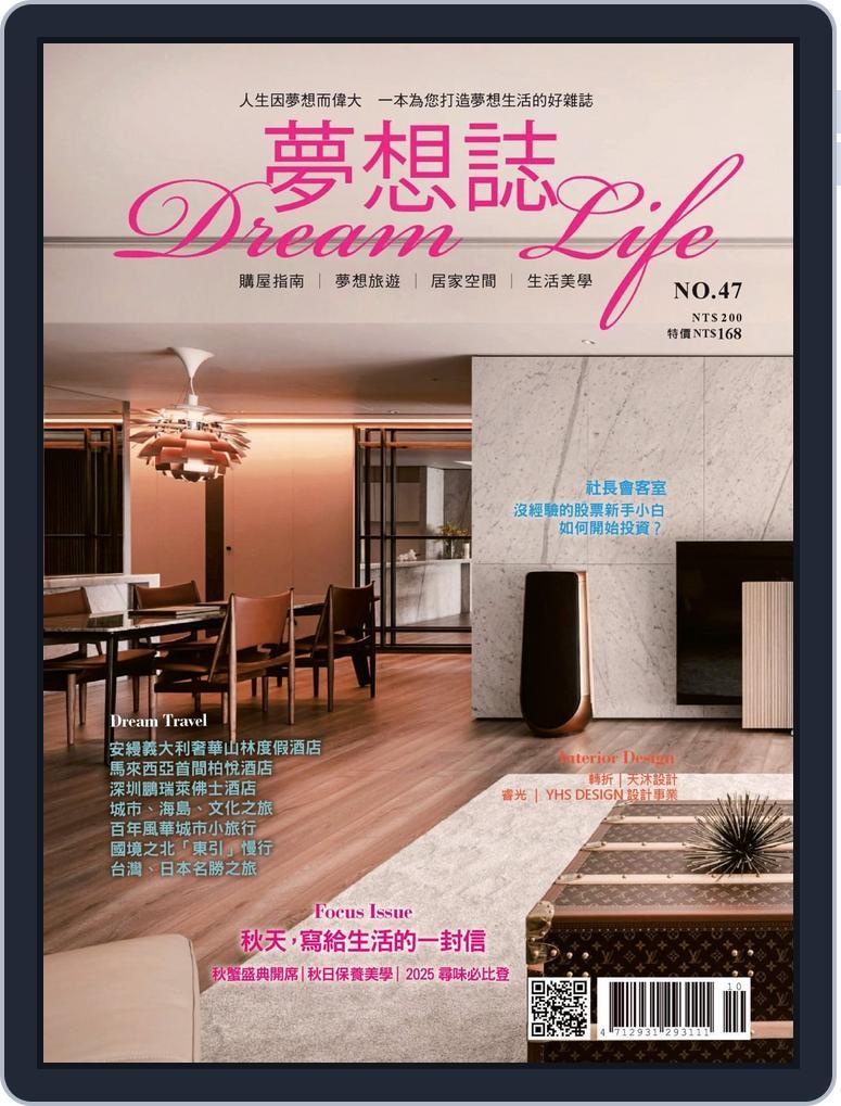 Dream Life 夢想誌 (Digital) Subscription                    October 31st, 2025 Issue