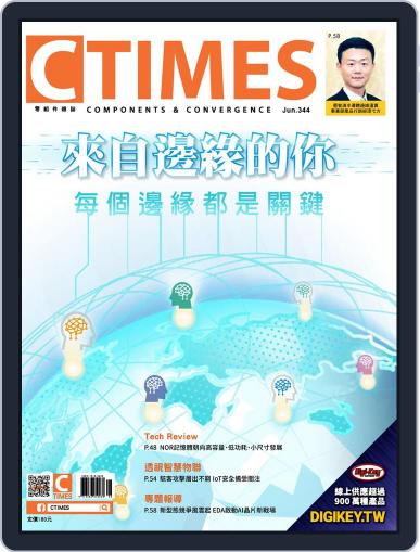 Ctimes 零組件雜誌 June 9th, 2020 Digital Back Issue Cover