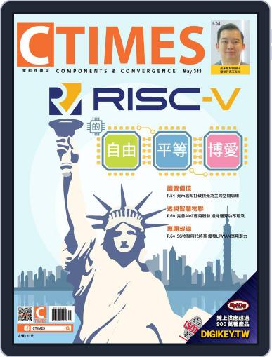 Ctimes 零組件雜誌 May 6th, 2020 Digital Back Issue Cover