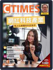 Ctimes 零組件雜誌 (Digital) Subscription                    April 9th, 2020 Issue