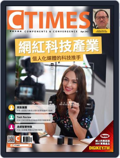 Ctimes 零組件雜誌 April 9th, 2020 Digital Back Issue Cover