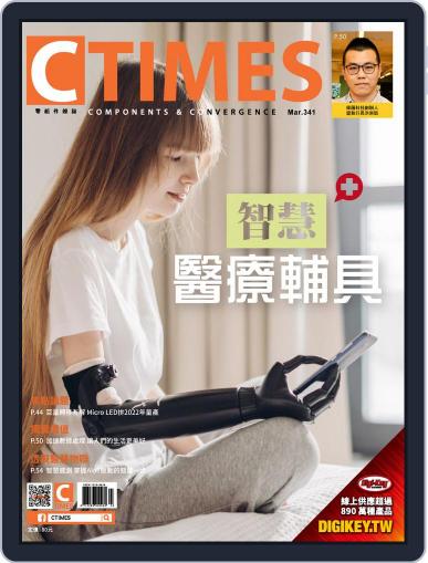 Ctimes 零組件雜誌 March 10th, 2020 Digital Back Issue Cover