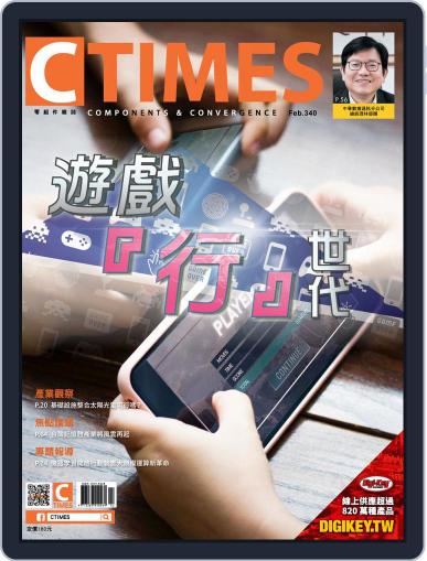 Ctimes 零組件雜誌 February 10th, 2020 Digital Back Issue Cover