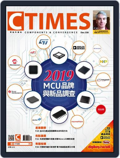 Ctimes 零組件雜誌 December 10th, 2019 Digital Back Issue Cover