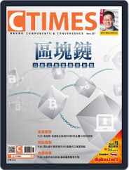 Ctimes 零組件雜誌 (Digital) Subscription                    November 6th, 2019 Issue