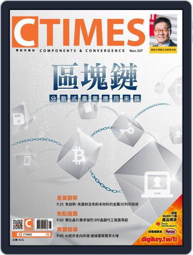 Ctimes 零組件雜誌 November 6th, 2019 Digital Back Issue Cover