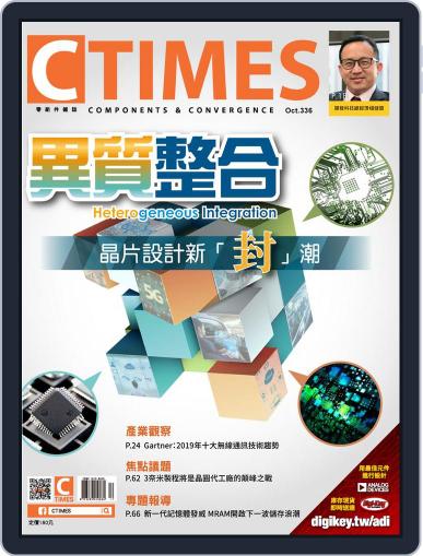 Ctimes 零組件雜誌 October 9th, 2019 Digital Back Issue Cover