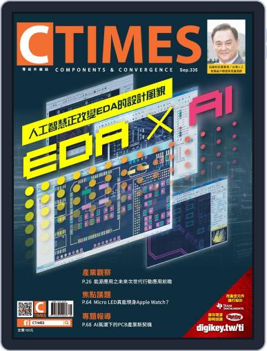 Ctimes 零組件雜誌 September 10th, 2019 Digital Back Issue Cover
