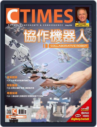 Ctimes 零組件雜誌 August 6th, 2019 Digital Back Issue Cover