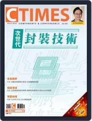 Ctimes 零組件雜誌 (Digital) Subscription                    July 5th, 2019 Issue