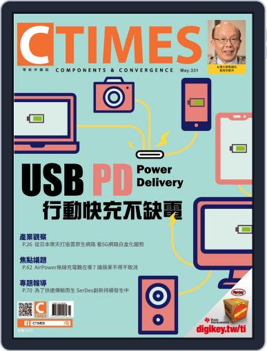 Ctimes 零組件雜誌 May 7th, 2019 Digital Back Issue Cover