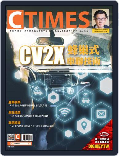 Ctimes 零組件雜誌 April 9th, 2019 Digital Back Issue Cover