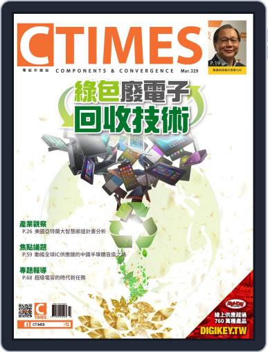 Ctimes 零組件雜誌 March 14th, 2019 Digital Back Issue Cover