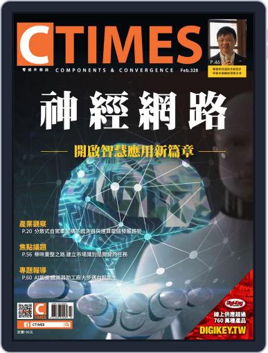 Ctimes 零組件雜誌 January 31st, 2019 Digital Back Issue Cover