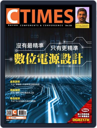 Ctimes 零組件雜誌 December 7th, 2018 Digital Back Issue Cover