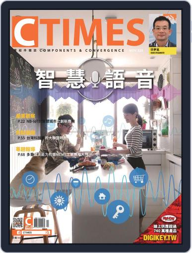 Ctimes 零組件雜誌 November 5th, 2018 Digital Back Issue Cover