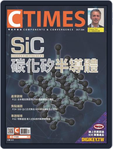Ctimes 零組件雜誌 October 4th, 2018 Digital Back Issue Cover