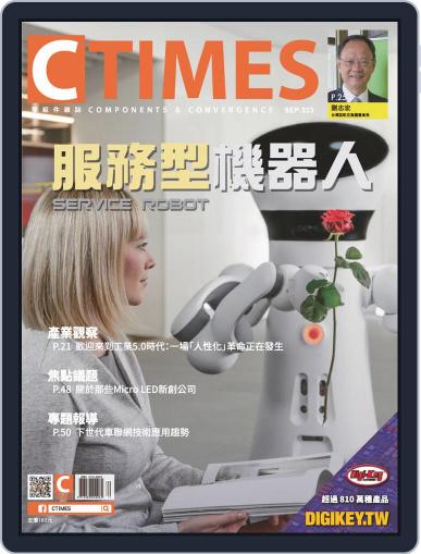 Ctimes 零組件雜誌 September 4th, 2018 Digital Back Issue Cover