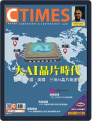 Ctimes 零組件雜誌 (Digital) Subscription                    July 4th, 2018 Issue