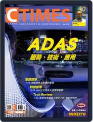 Ctimes 零組件雜誌 (Digital) Subscription                    April 3rd, 2018 Issue