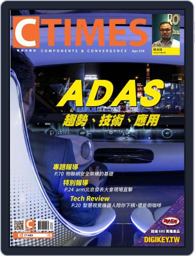 Ctimes 零組件雜誌 April 3rd, 2018 Digital Back Issue Cover