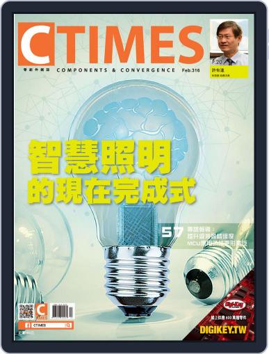 Ctimes 零組件雜誌 February 2nd, 2018 Digital Back Issue Cover