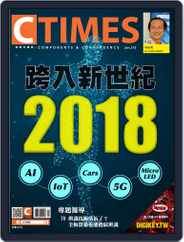Ctimes 零組件雜誌 (Digital) Subscription                    January 4th, 2018 Issue
