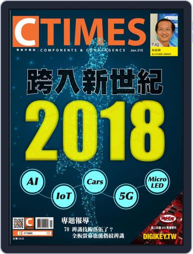 Ctimes 零組件雜誌 January 4th, 2018 Digital Back Issue Cover