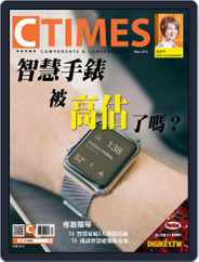 Ctimes 零組件雜誌 (Digital) Subscription                    November 2nd, 2017 Issue