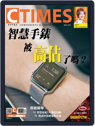 Ctimes 零組件雜誌 November 2nd, 2017 Digital Back Issue Cover