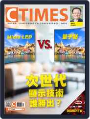 Ctimes 零組件雜誌 (Digital) Subscription                    October 16th, 2017 Issue