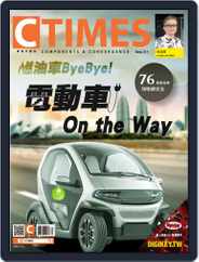 Ctimes 零組件雜誌 (Digital) Subscription                    September 12th, 2017 Issue