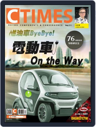 Ctimes 零組件雜誌 September 12th, 2017 Digital Back Issue Cover