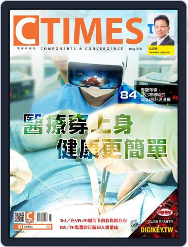 Ctimes 零組件雜誌 August 4th, 2017 Digital Back Issue Cover