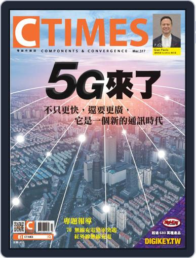 Ctimes 零組件雜誌 July 15th, 2017 Digital Back Issue Cover