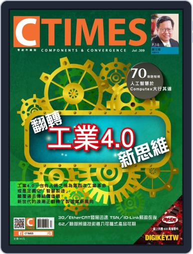 Ctimes 零組件雜誌 July 13th, 2017 Digital Back Issue Cover