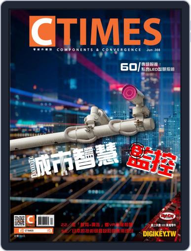 Ctimes 零組件雜誌 June 30th, 2017 Digital Back Issue Cover