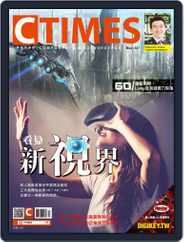 Ctimes 零組件雜誌 (Digital) Subscription                    May 12th, 2017 Issue