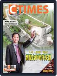 Ctimes 零組件雜誌 (Digital) Subscription                    April 22nd, 2017 Issue