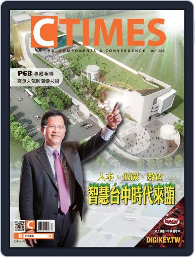 Ctimes 零組件雜誌 April 22nd, 2017 Digital Back Issue Cover