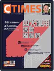 Ctimes 零組件雜誌 (Digital) Subscription                    February 17th, 2017 Issue