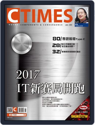 Ctimes 零組件雜誌 January 21st, 2017 Digital Back Issue Cover