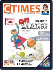 Ctimes 零組件雜誌 (Digital) Subscription                    October 6th, 2016 Issue